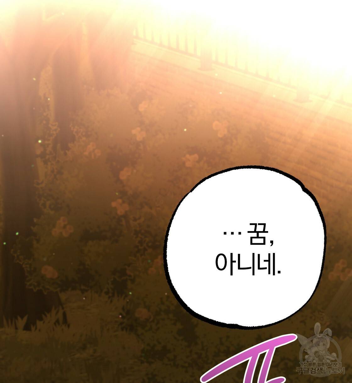 하비비의 토끼들 24화 42
