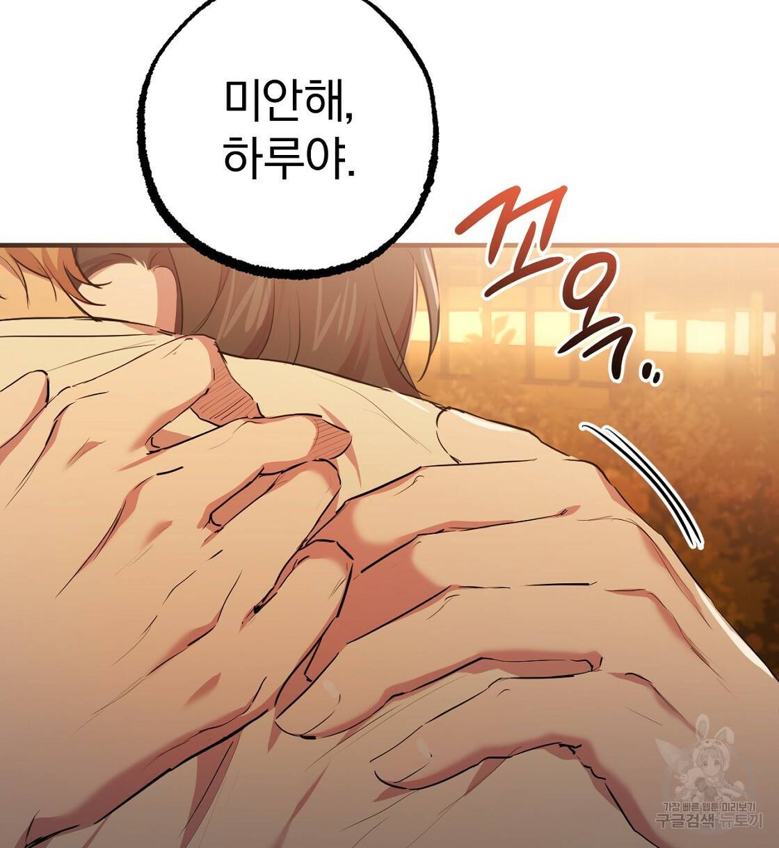 하비비의 토끼들 24화 46