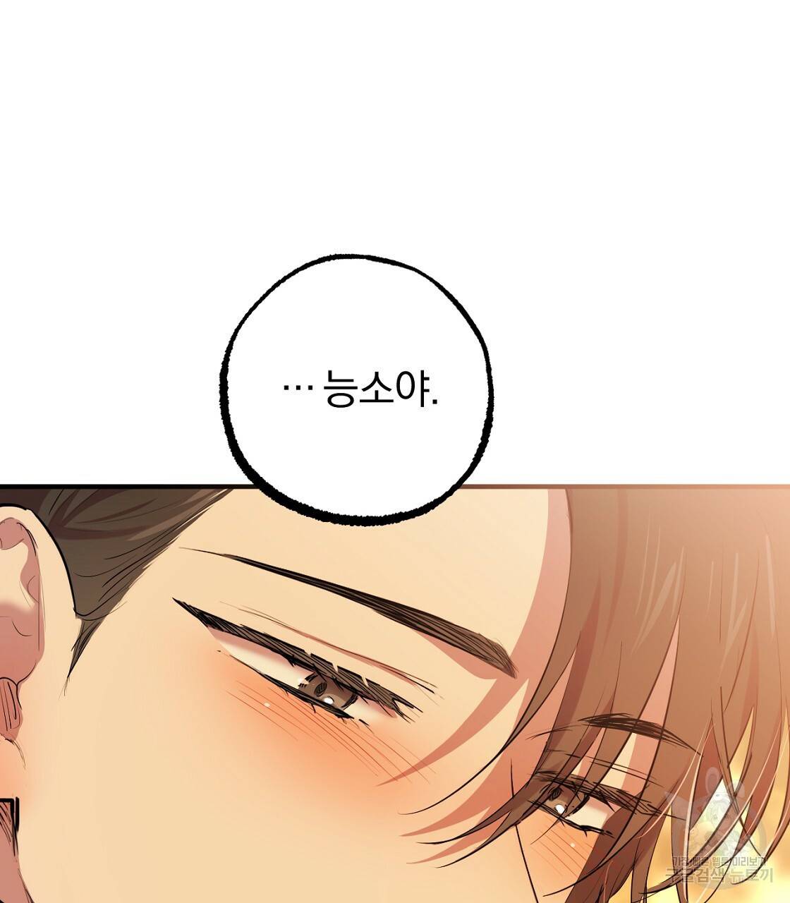 하비비의 토끼들 24화 49