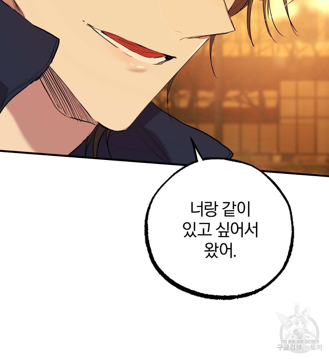 하비비의 토끼들 24화 50