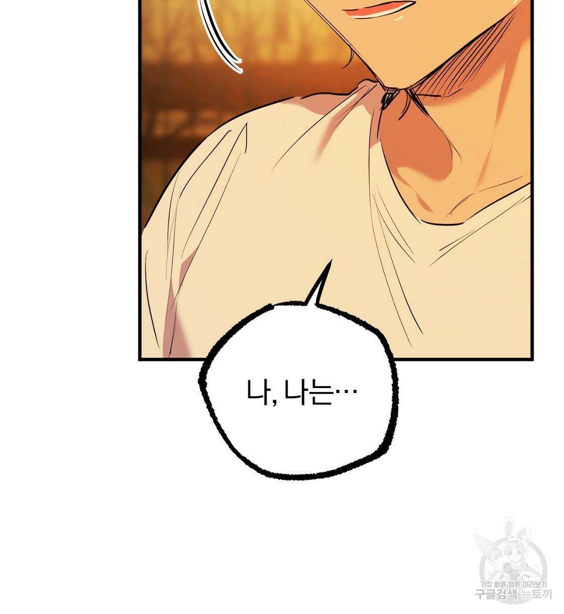 하비비의 토끼들 24화 58