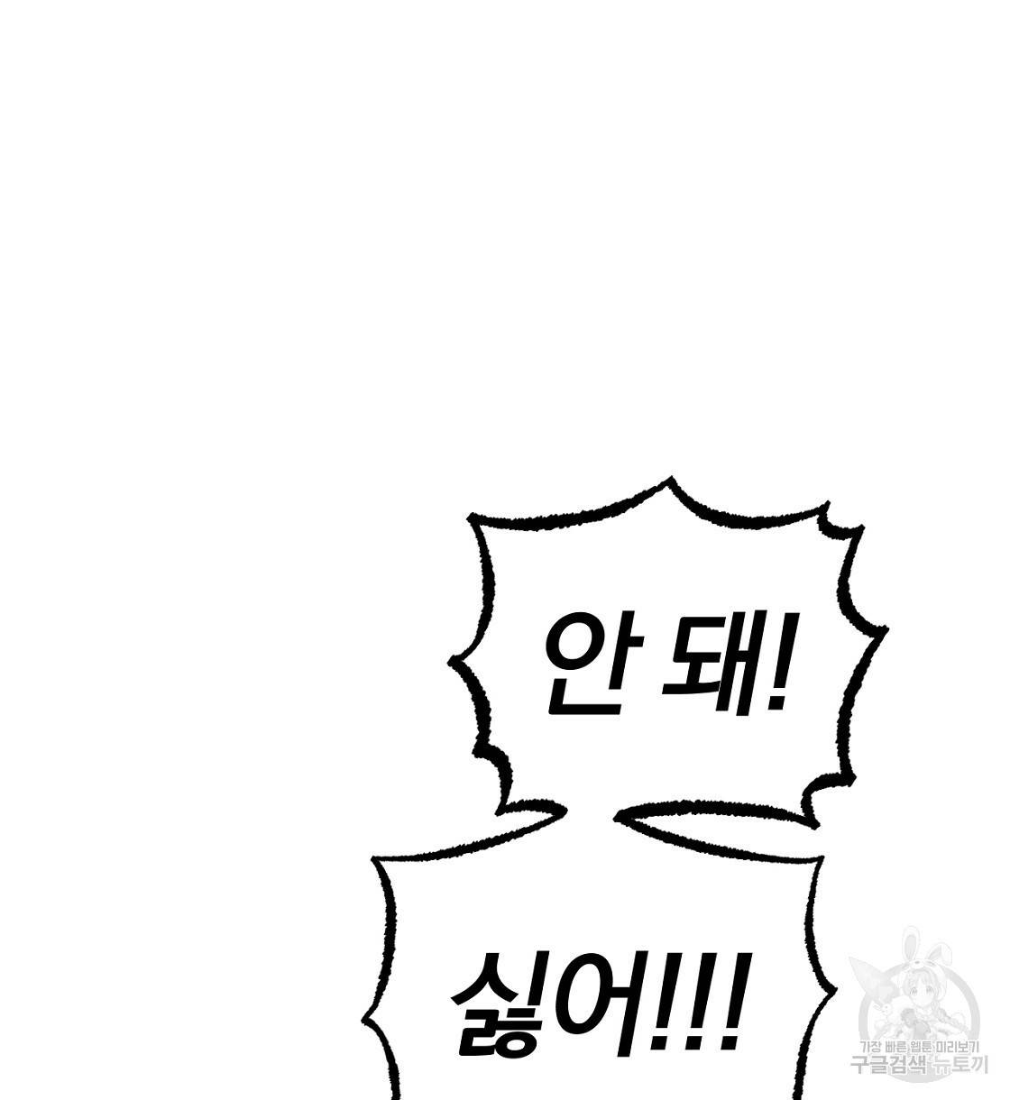 하비비의 토끼들 24화 62