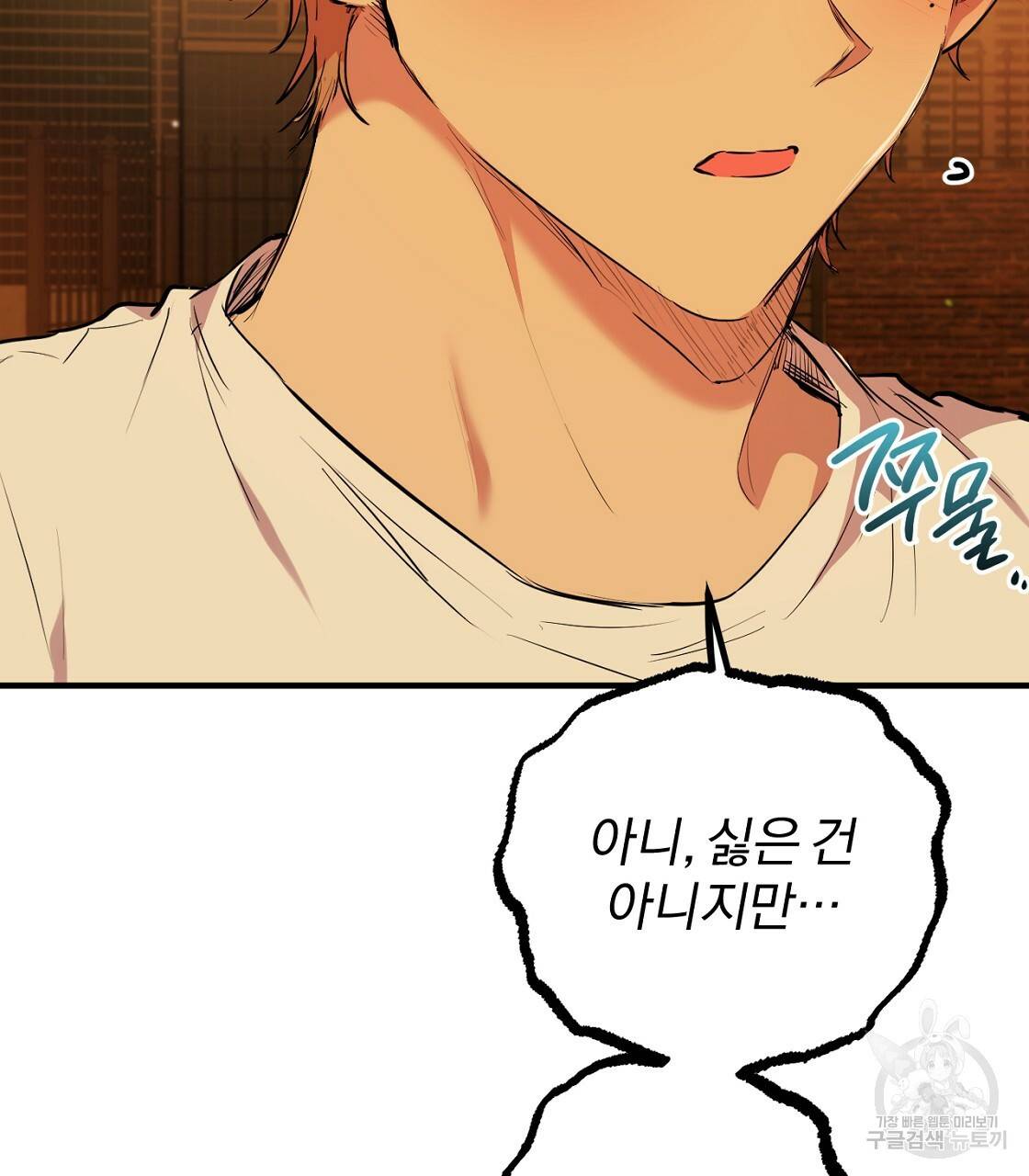 하비비의 토끼들 24화 65