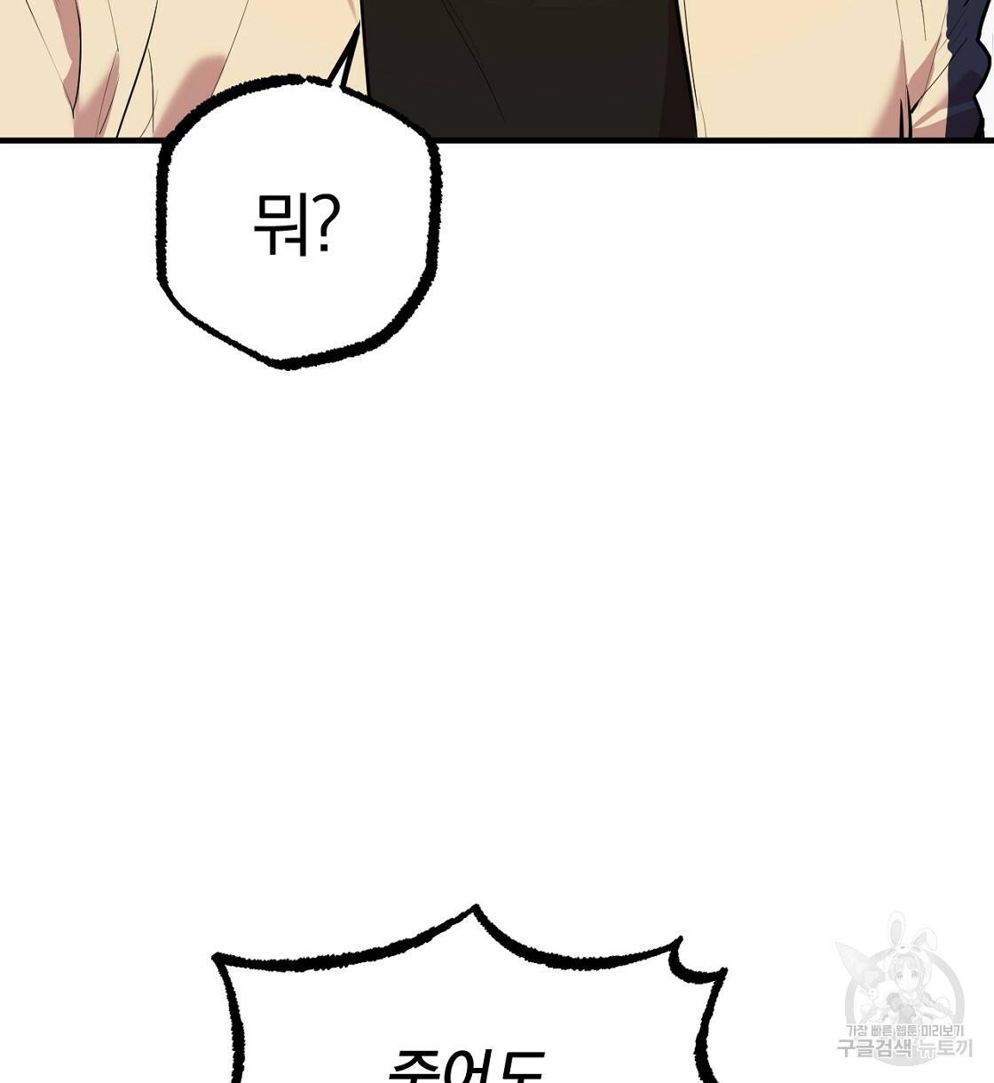 하비비의 토끼들 24화 68