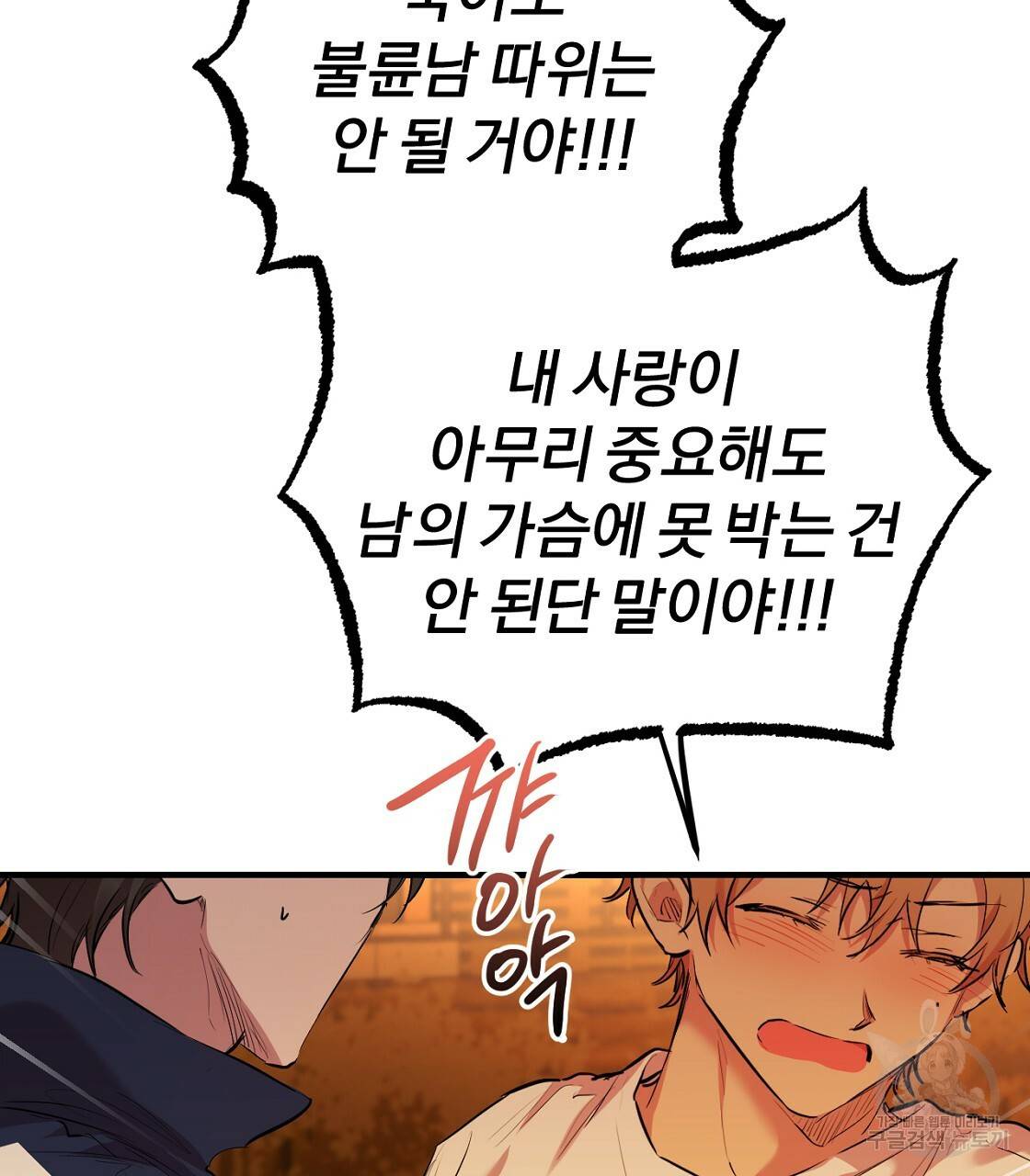 하비비의 토끼들 24화 69
