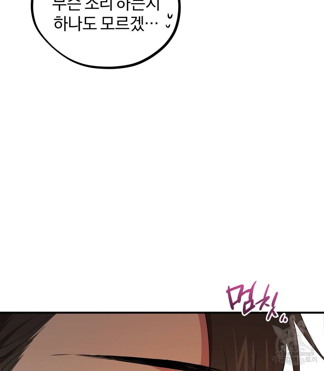하비비의 토끼들 24화 71