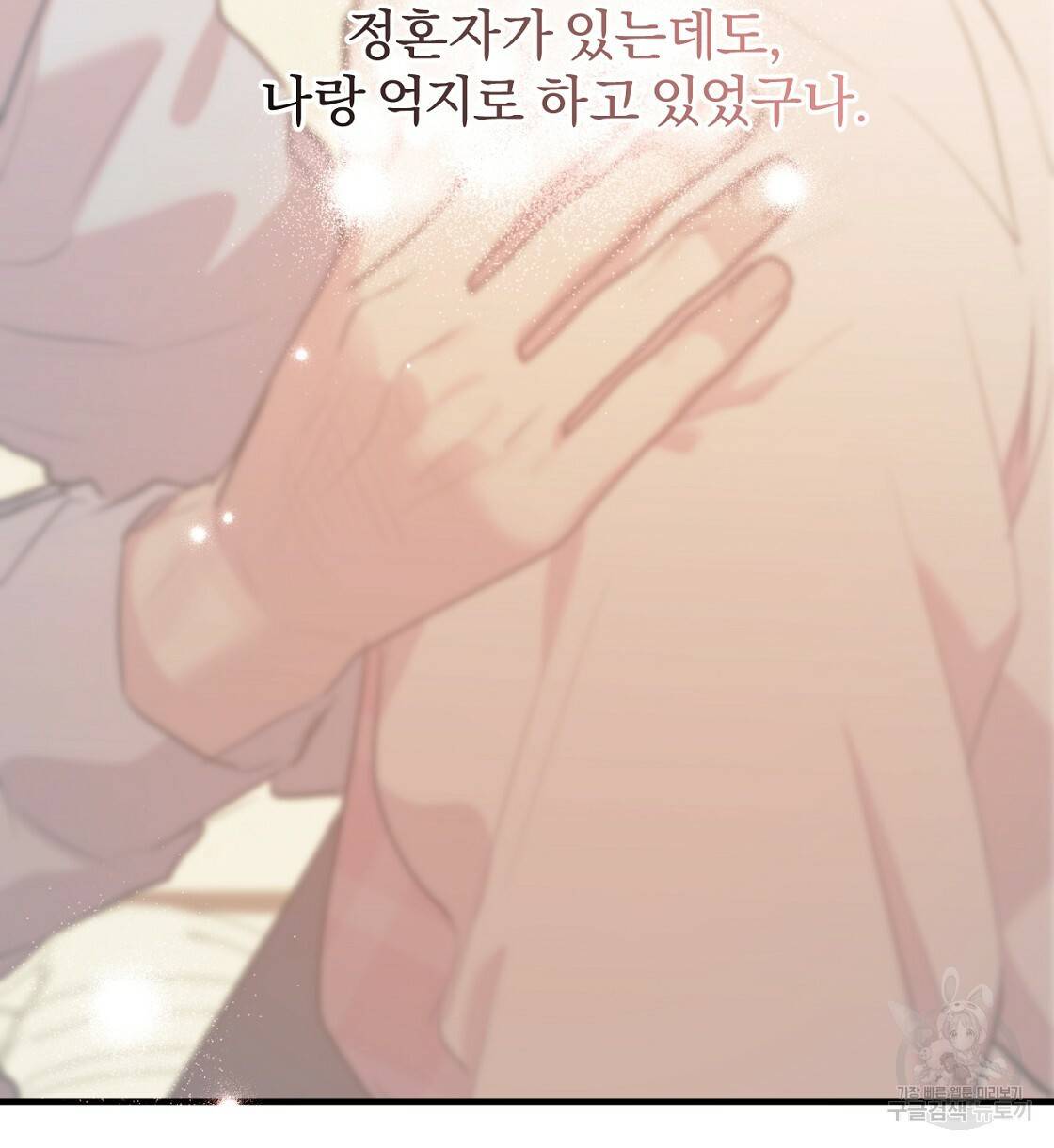 하비비의 토끼들 24화 74