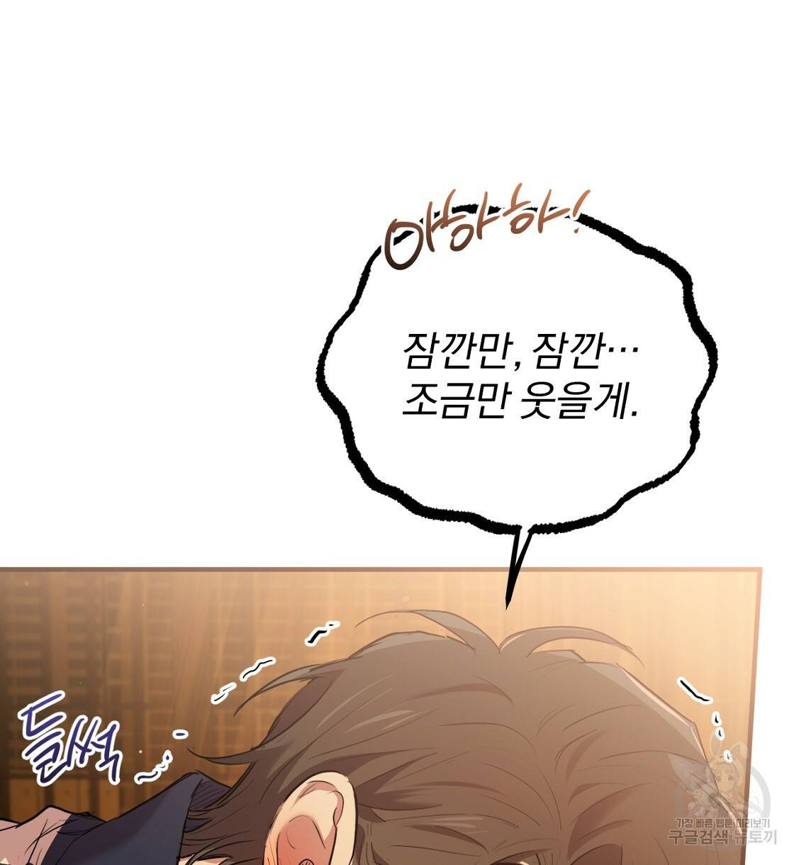 하비비의 토끼들 24화 78