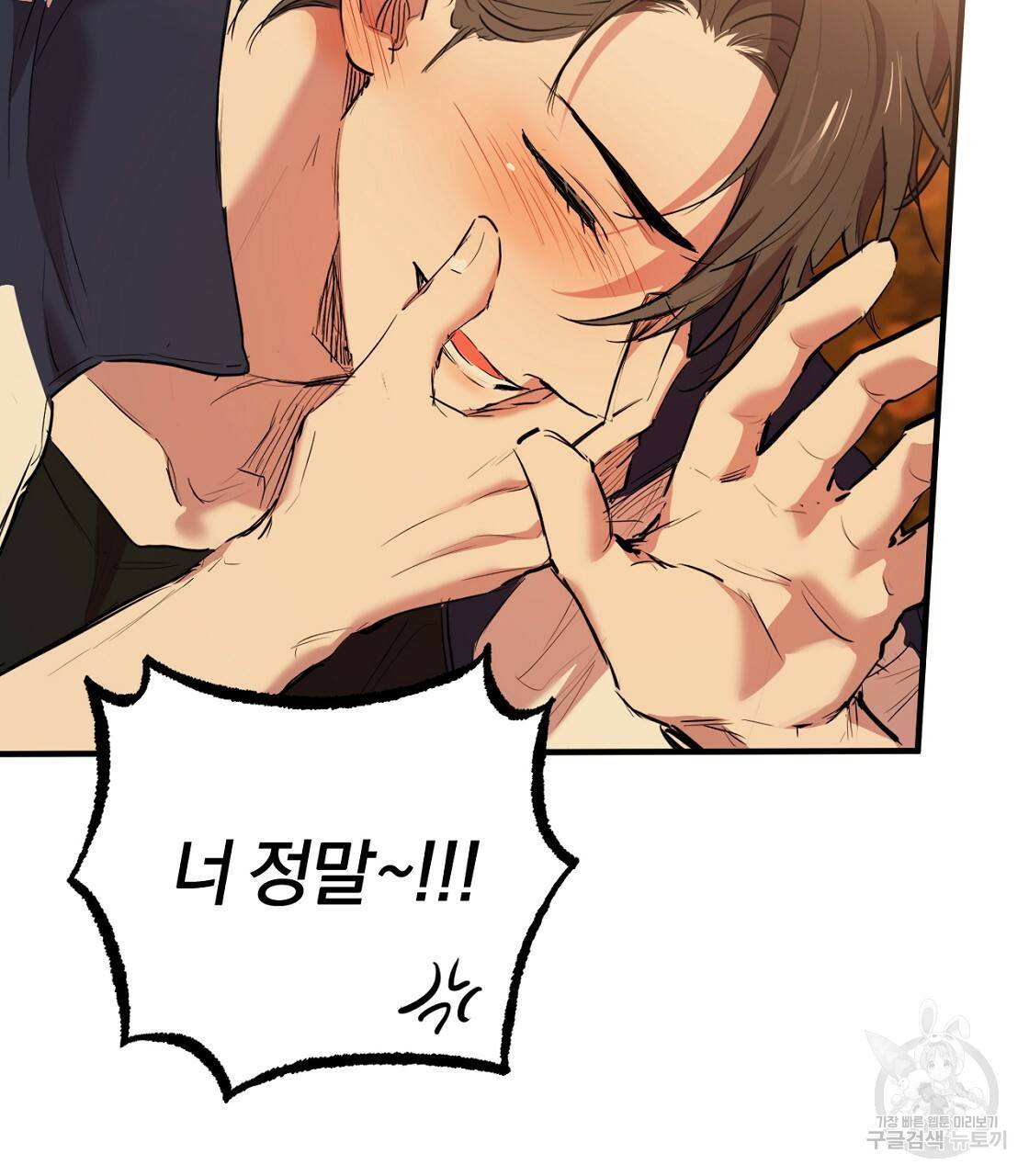 하비비의 토끼들 24화 79