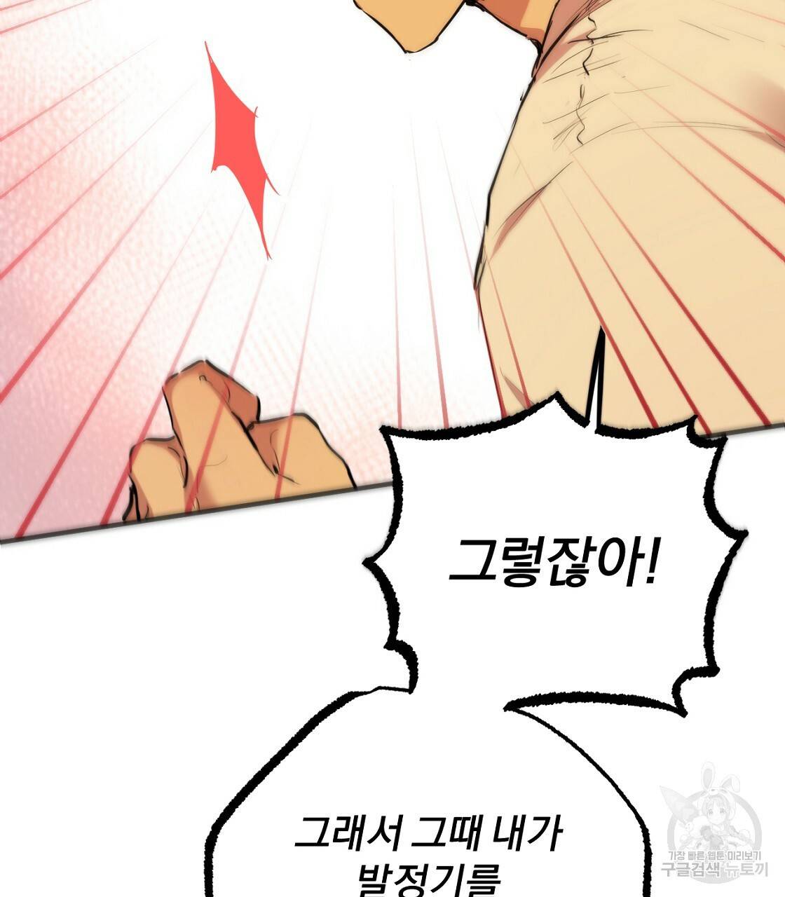 하비비의 토끼들 24화 89