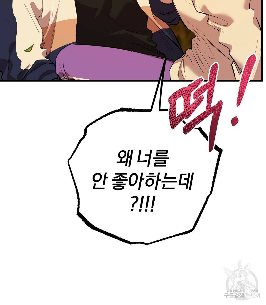 하비비의 토끼들 24화 111