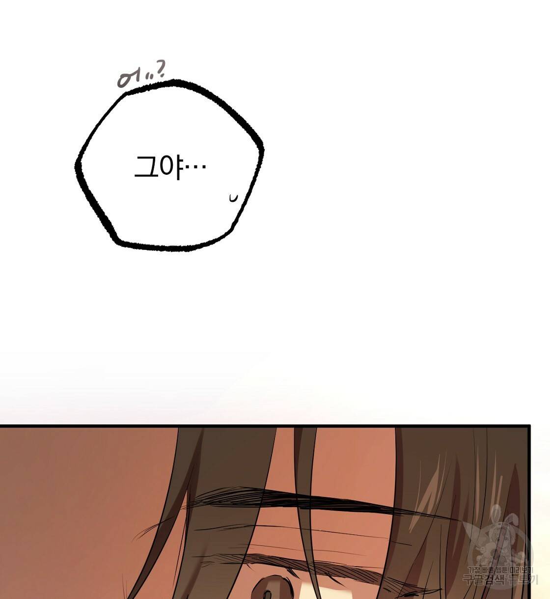 하비비의 토끼들 24화 112