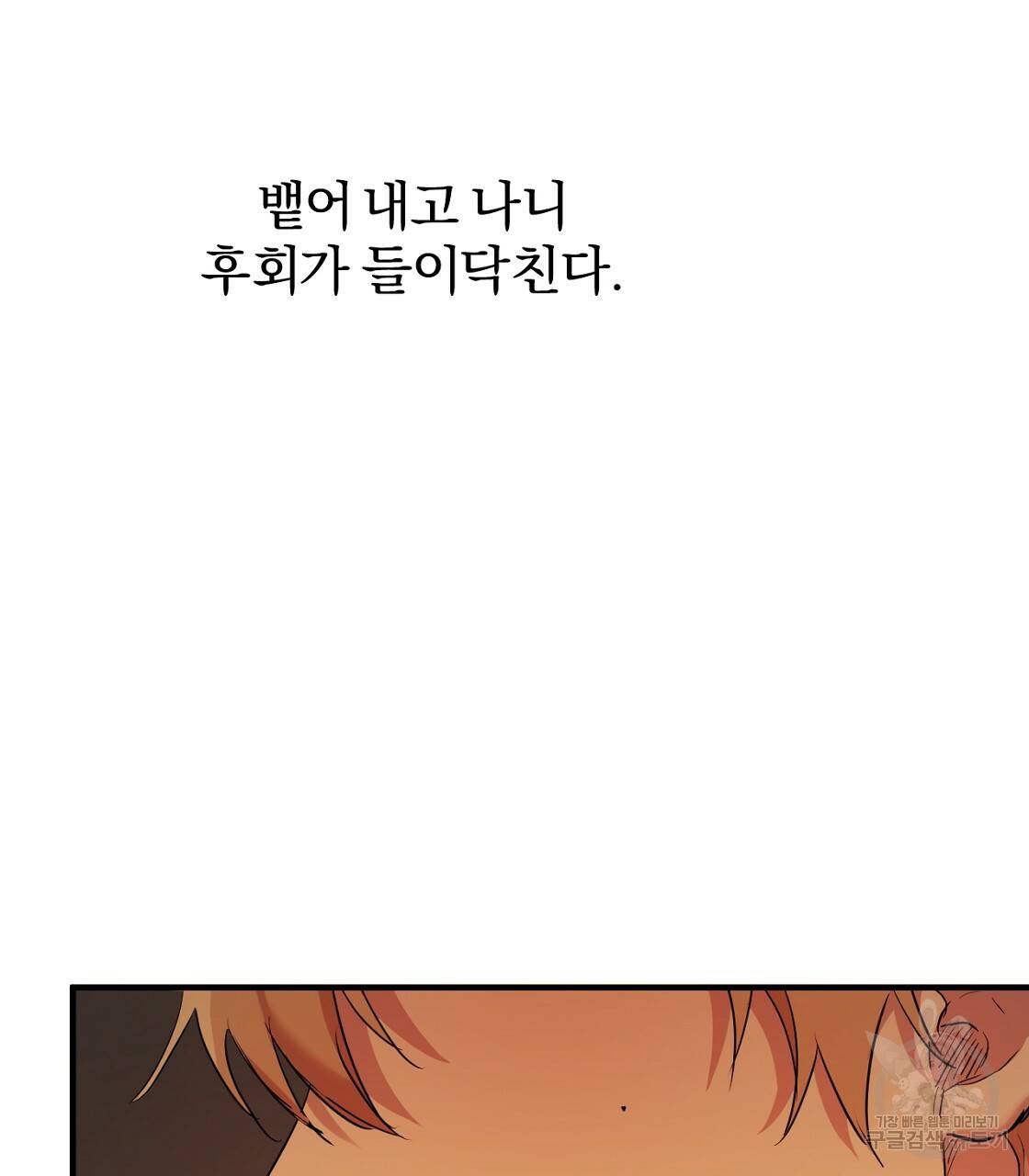 하비비의 토끼들 24화 123