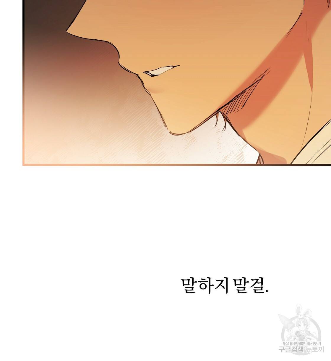 하비비의 토끼들 24화 124