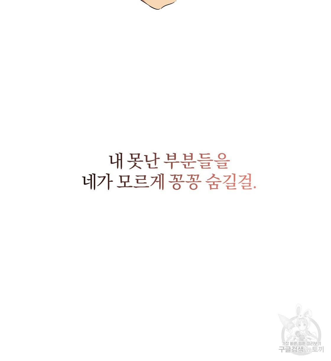 하비비의 토끼들 24화 126