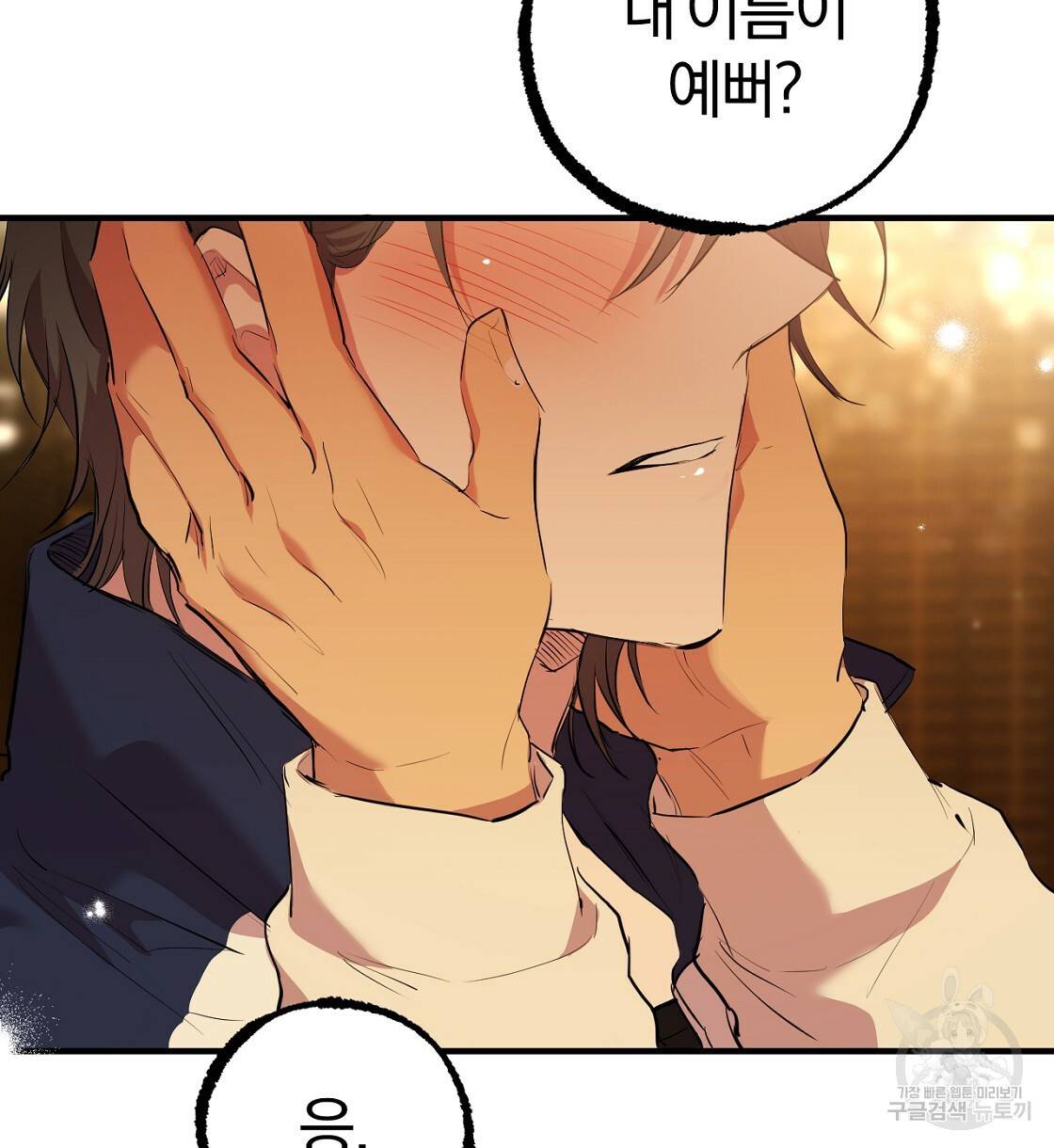 하비비의 토끼들 24화 132