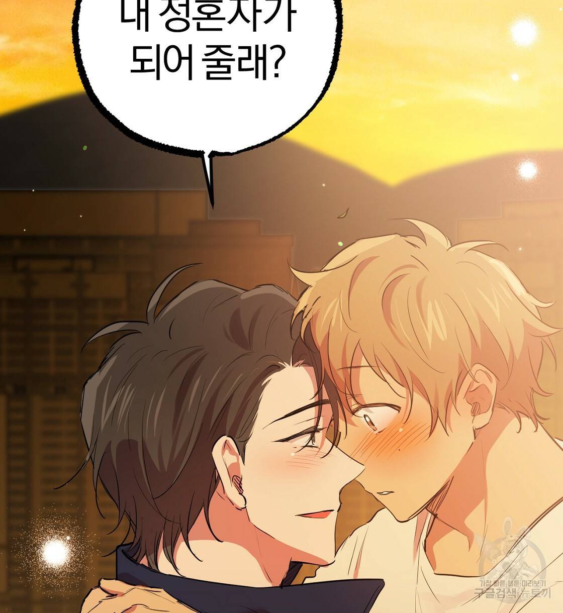 하비비의 토끼들 24화 148