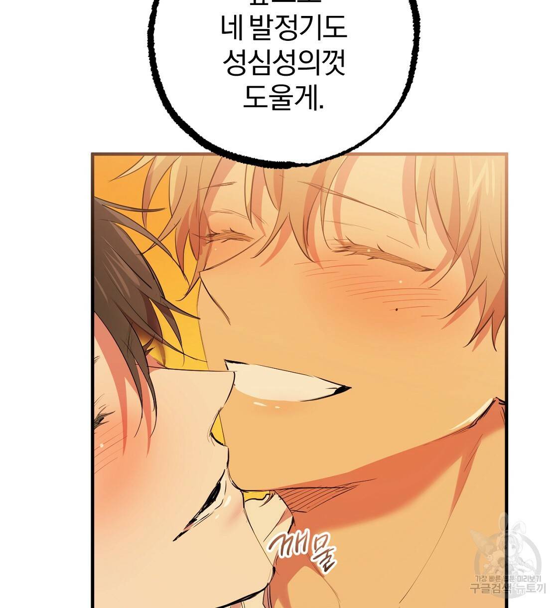 하비비의 토끼들 24화 154