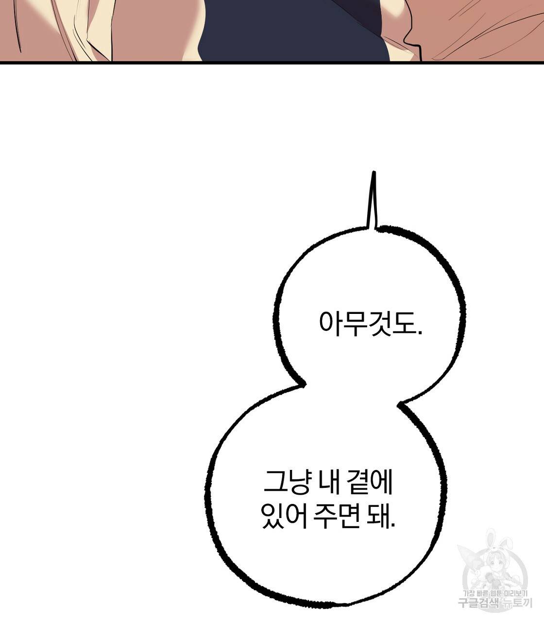 하비비의 토끼들 24화 159