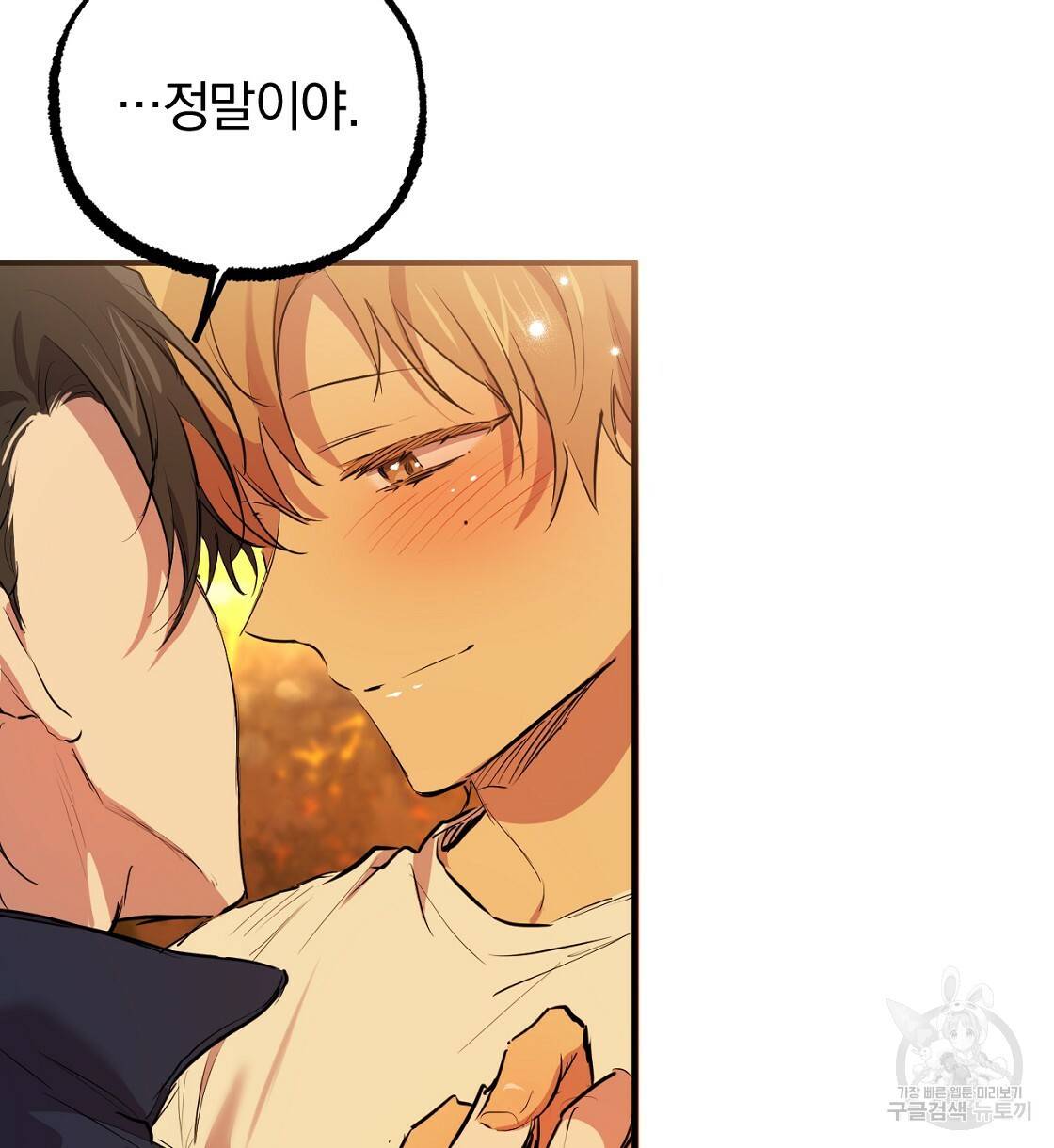 하비비의 토끼들 24화 162