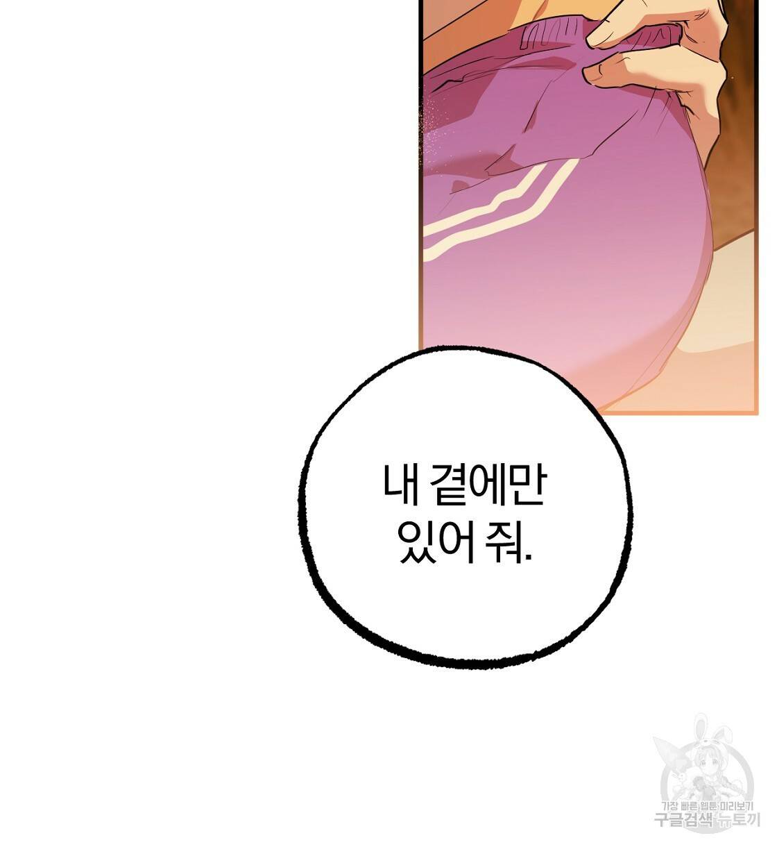 하비비의 토끼들 24화 164