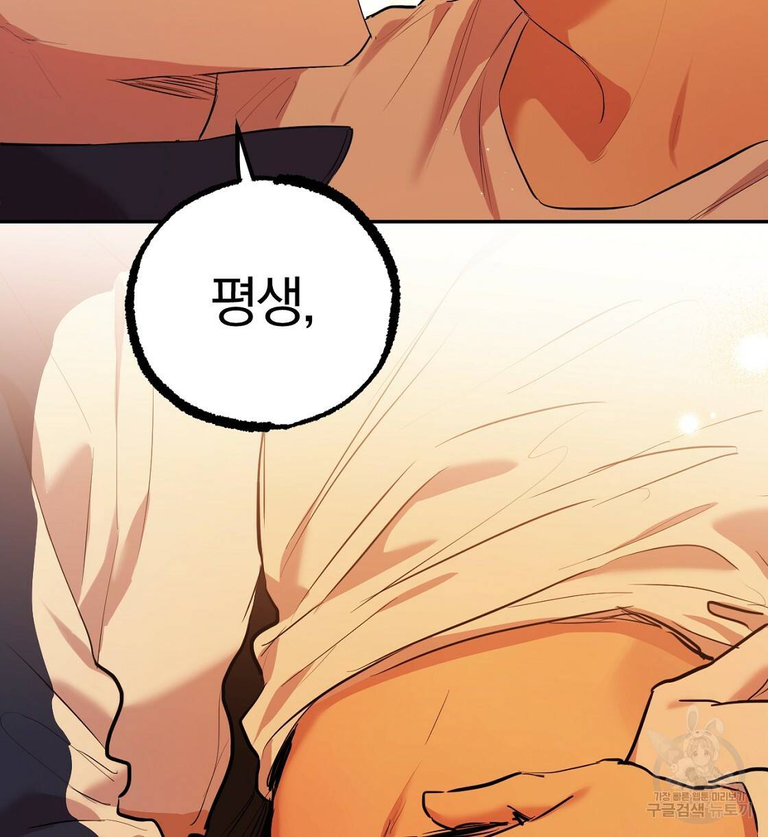 하비비의 토끼들 24화 166