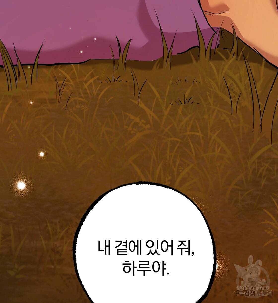 하비비의 토끼들 24화 168