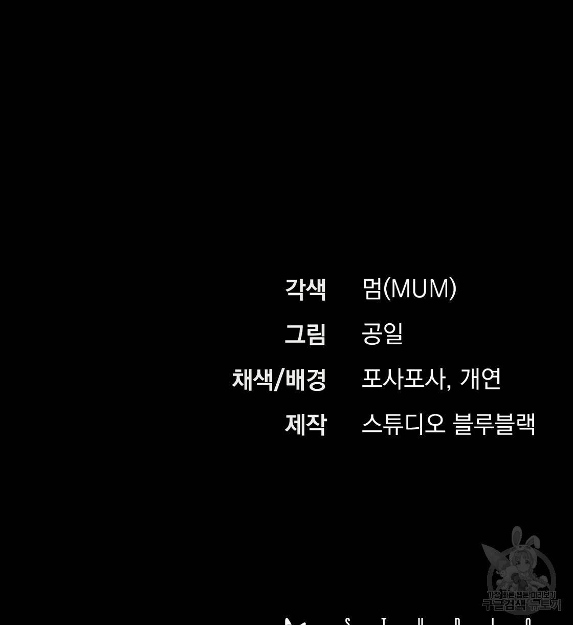 하비비의 토끼들 24화 170