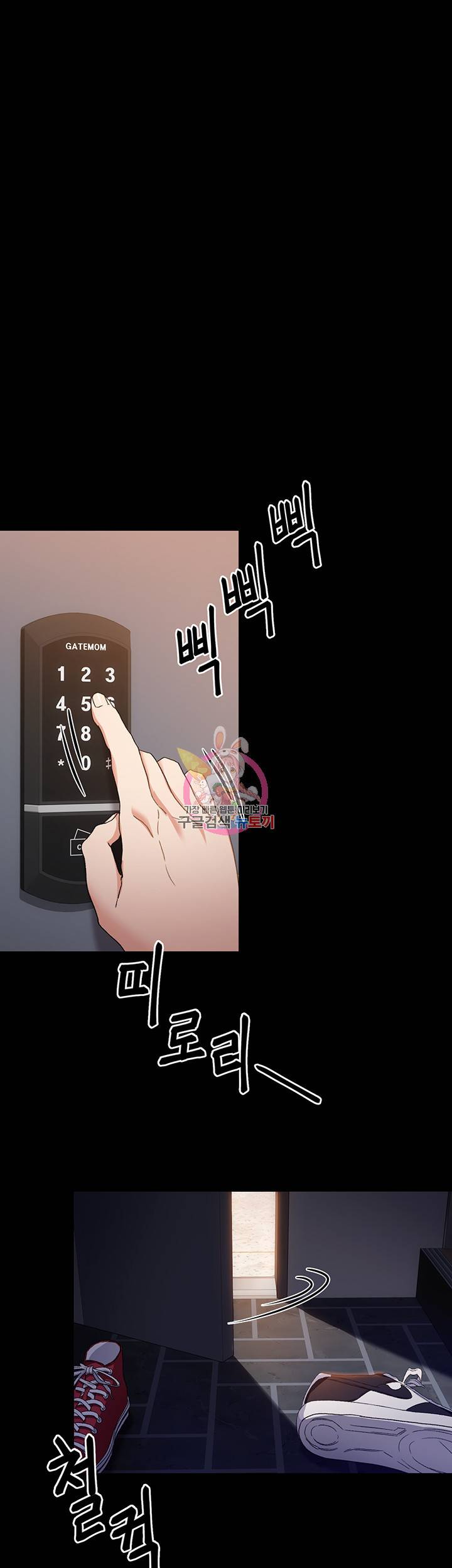 오늘 저녁은 너다 16화 1