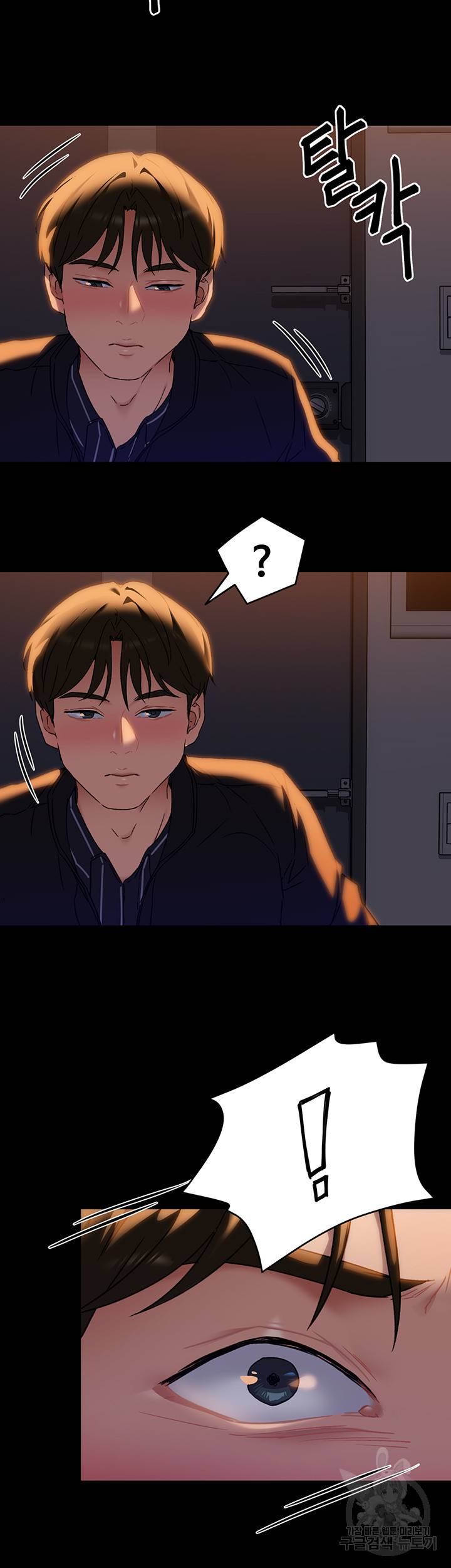 오늘 저녁은 너다 16화 2