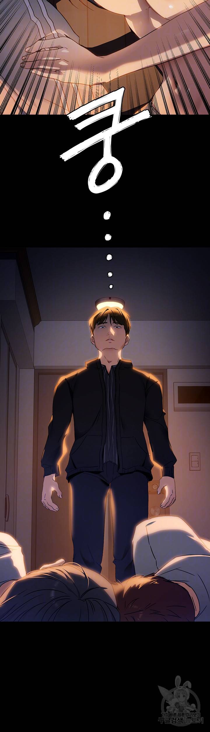 오늘 저녁은 너다 16화 4