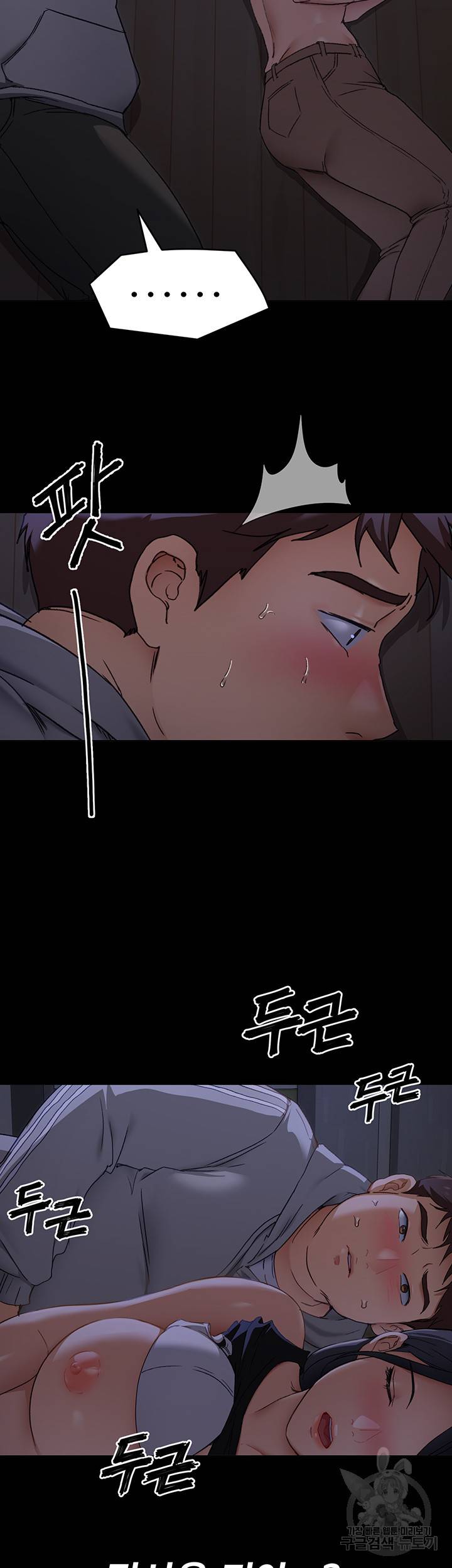 오늘 저녁은 너다 16화 10