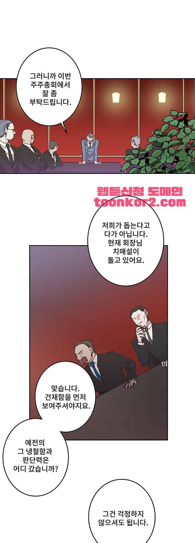 징크스의 연인 시즌3 13화 1