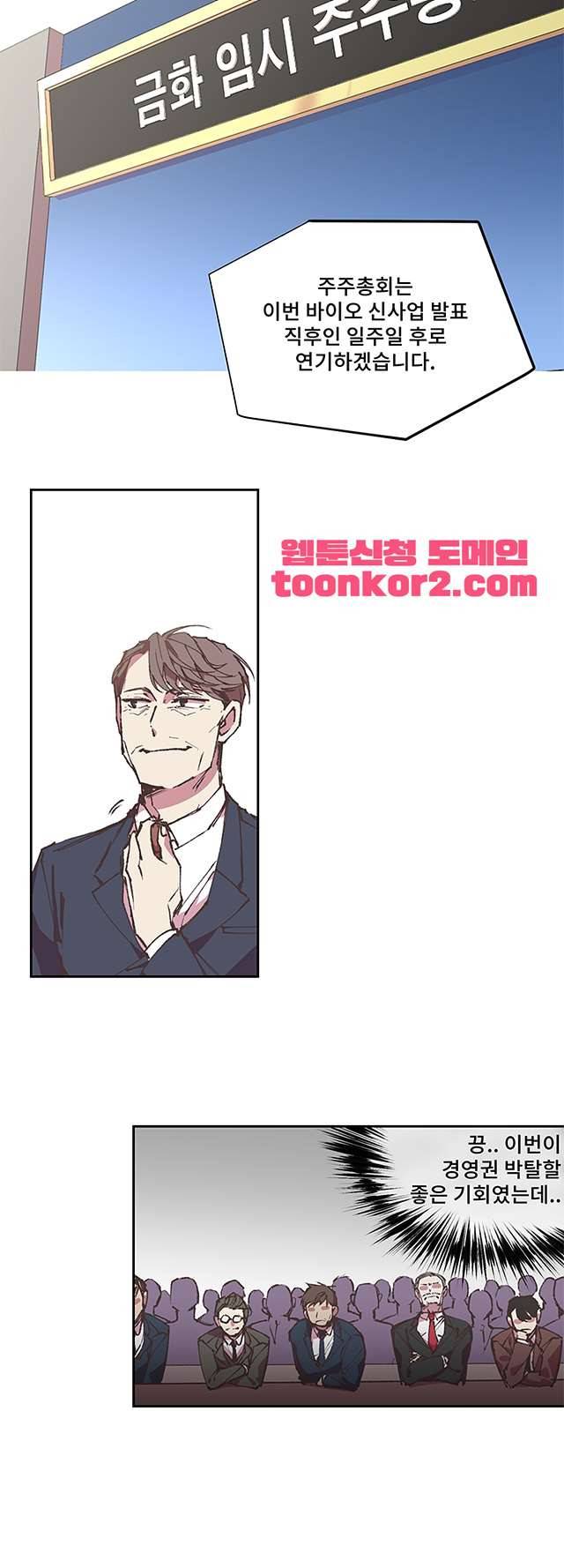 징크스의 연인 시즌3 13화 3