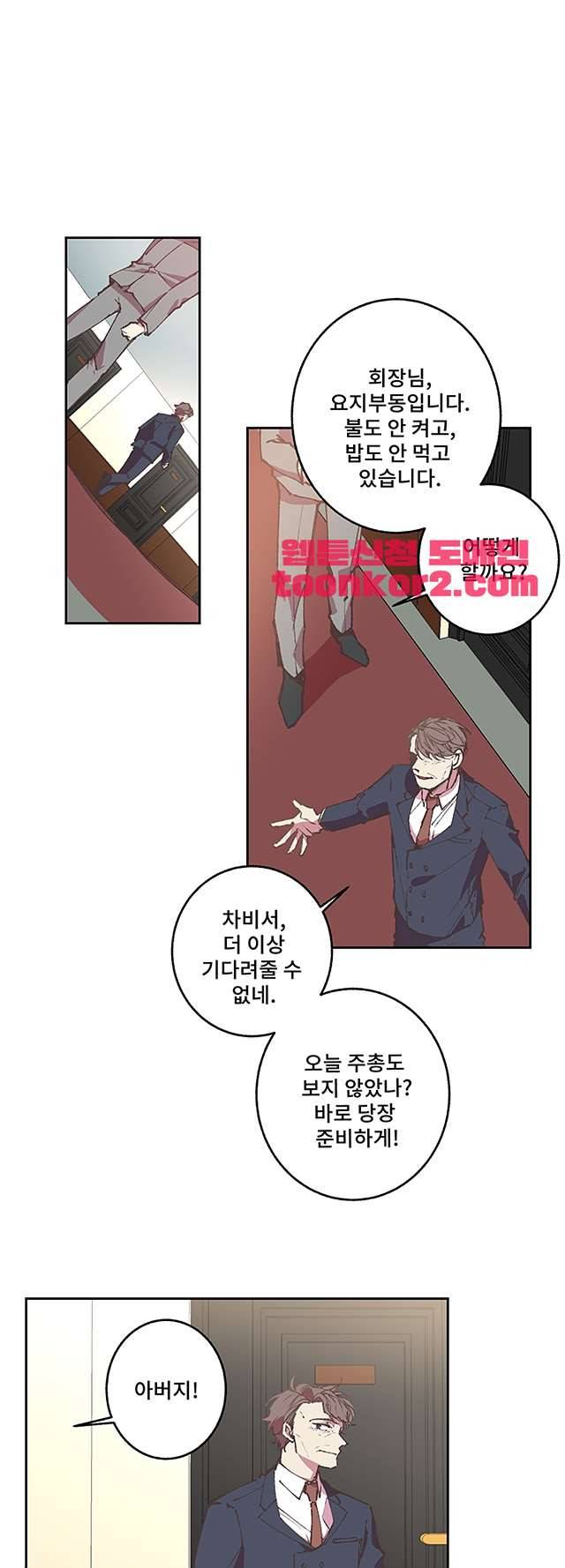 징크스의 연인 시즌3 13화 4