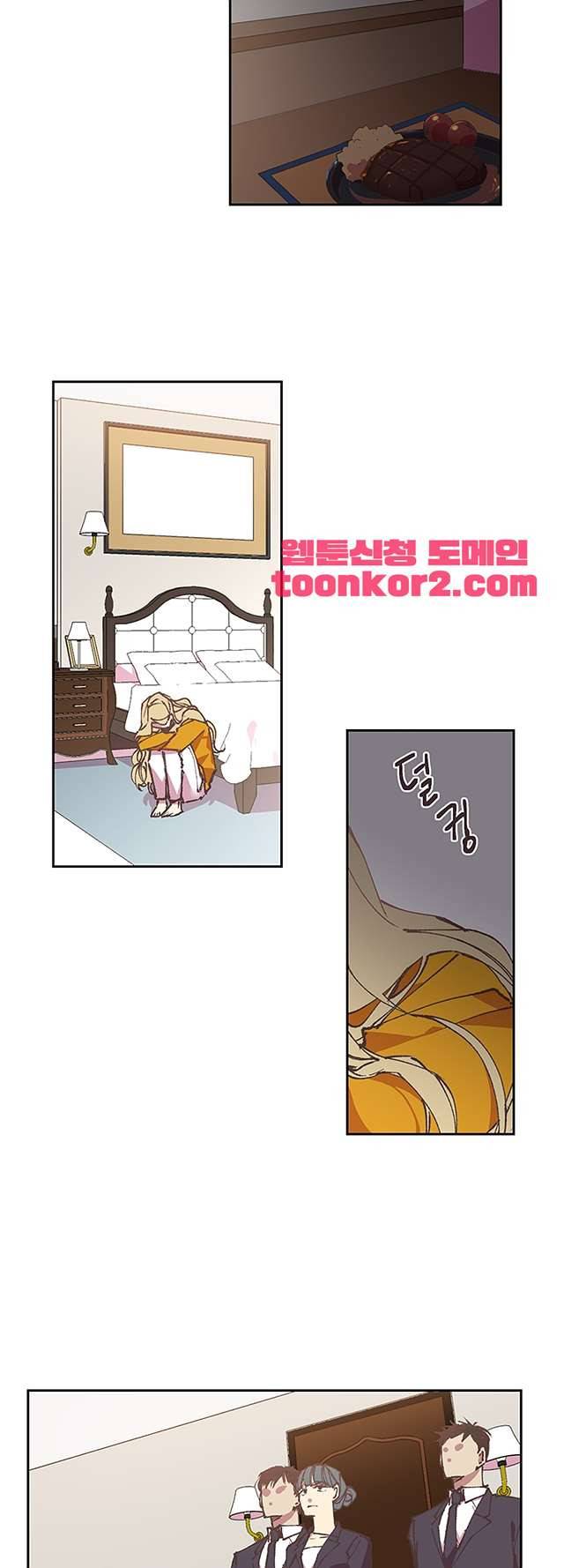 징크스의 연인 시즌3 13화 7