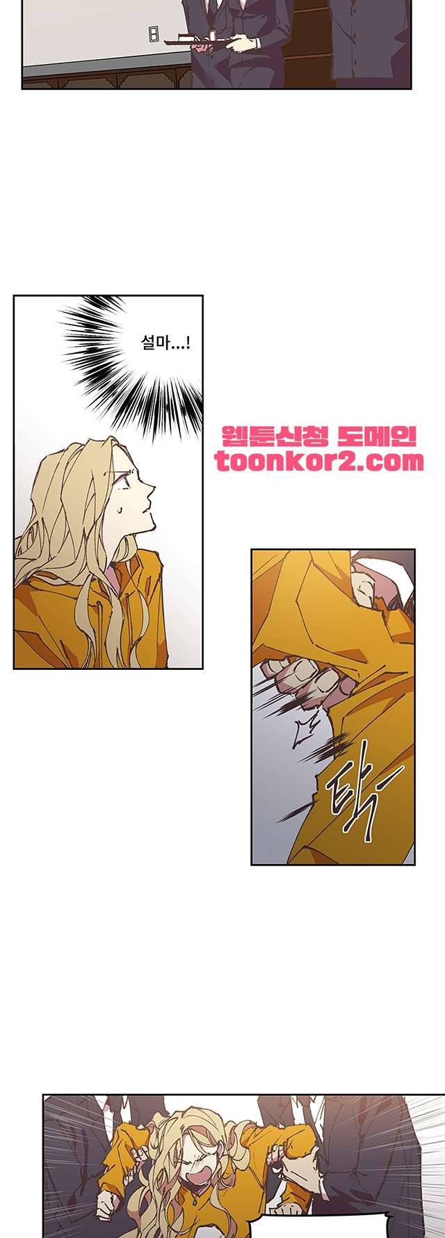 징크스의 연인 시즌3 13화 8