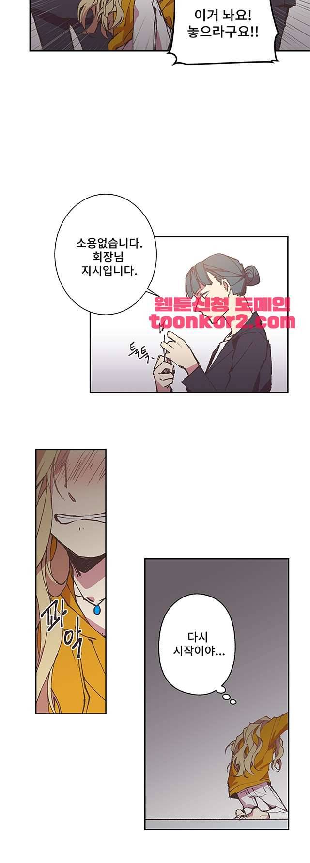 징크스의 연인 시즌3 13화 9