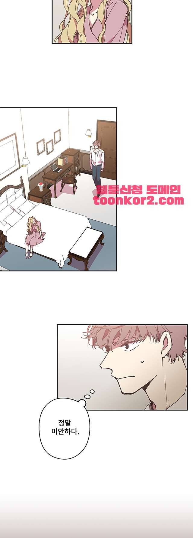 징크스의 연인 시즌3 13화 11