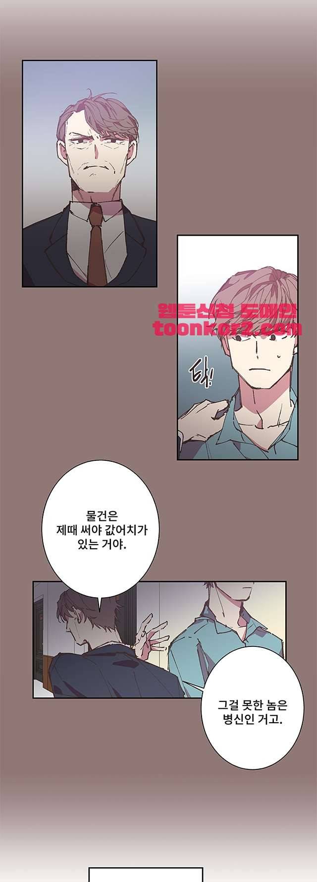 징크스의 연인 시즌3 13화 12