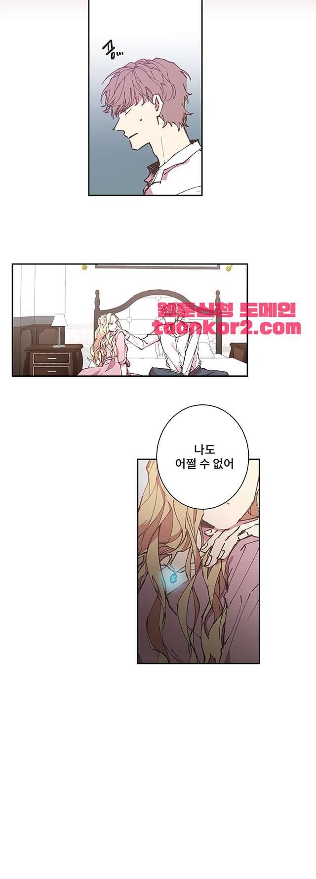 징크스의 연인 시즌3 13화 13