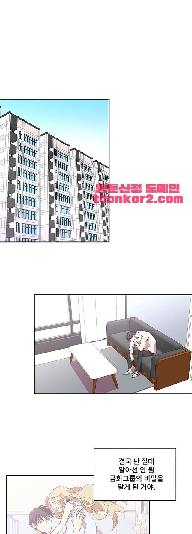 징크스의 연인 시즌3 13화 14