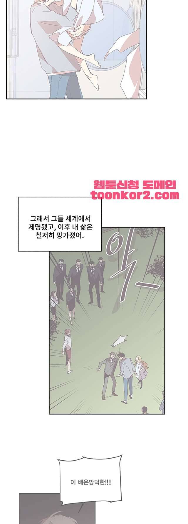 징크스의 연인 시즌3 13화 15