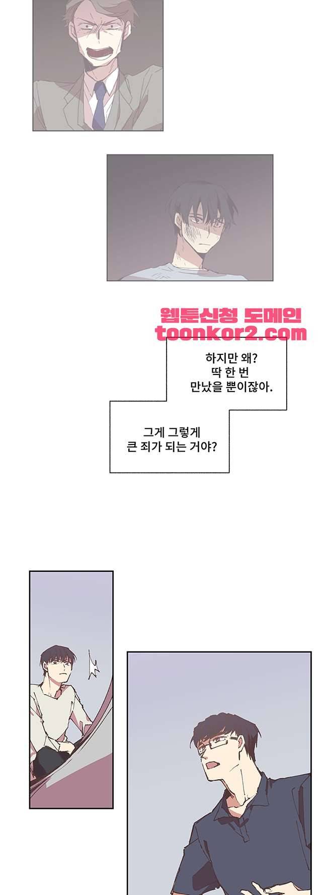 징크스의 연인 시즌3 13화 16