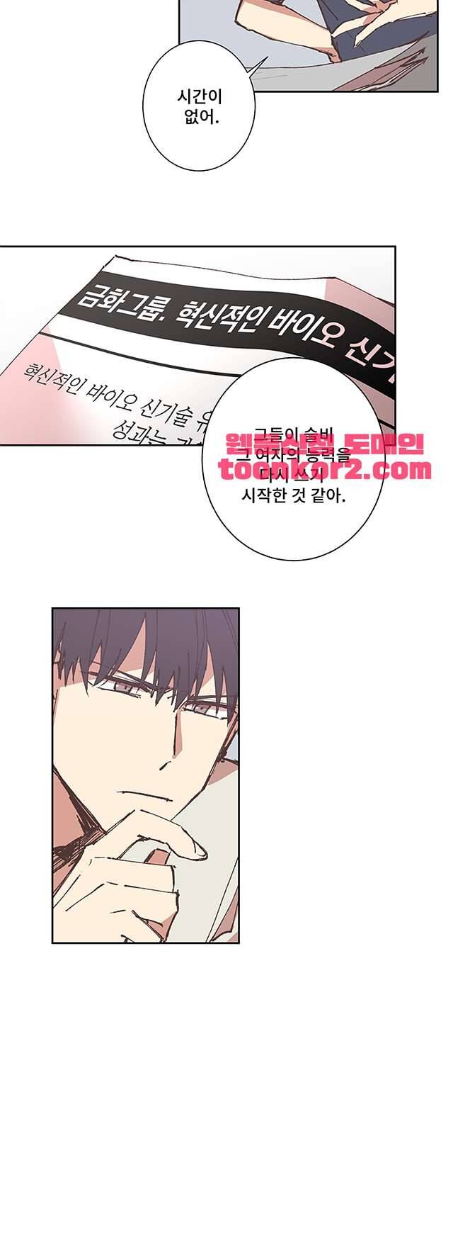 징크스의 연인 시즌3 13화 17