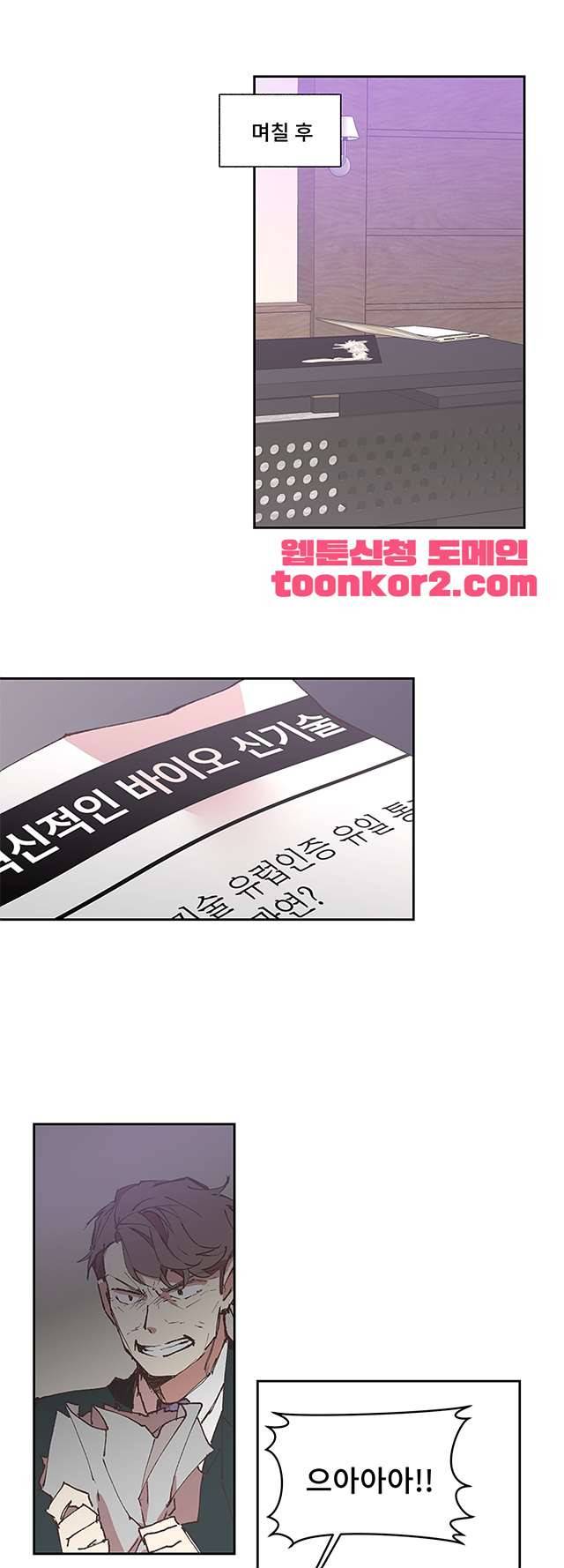 징크스의 연인 시즌3 13화 18