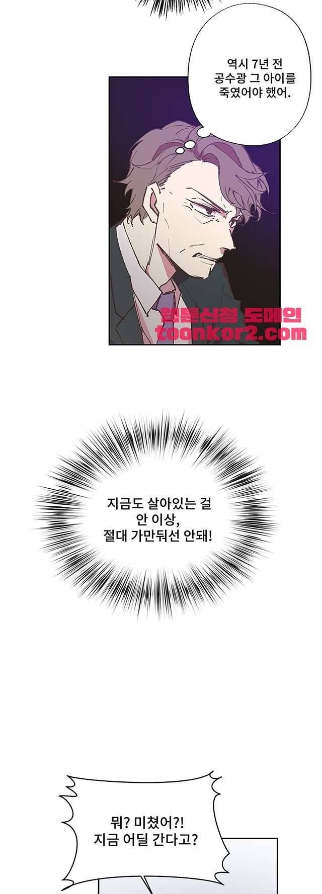 징크스의 연인 시즌3 13화 21