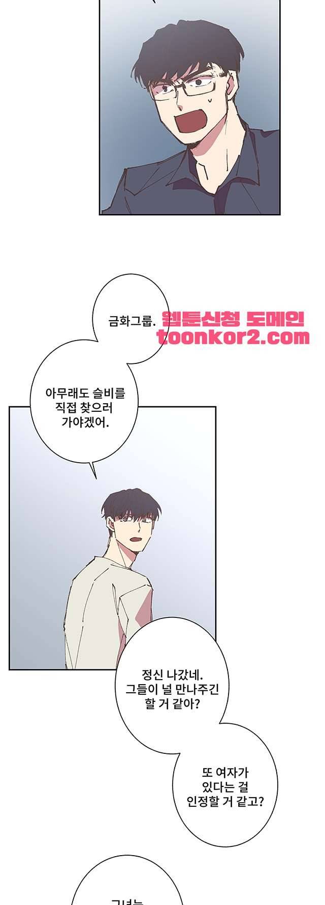 징크스의 연인 시즌3 13화 22