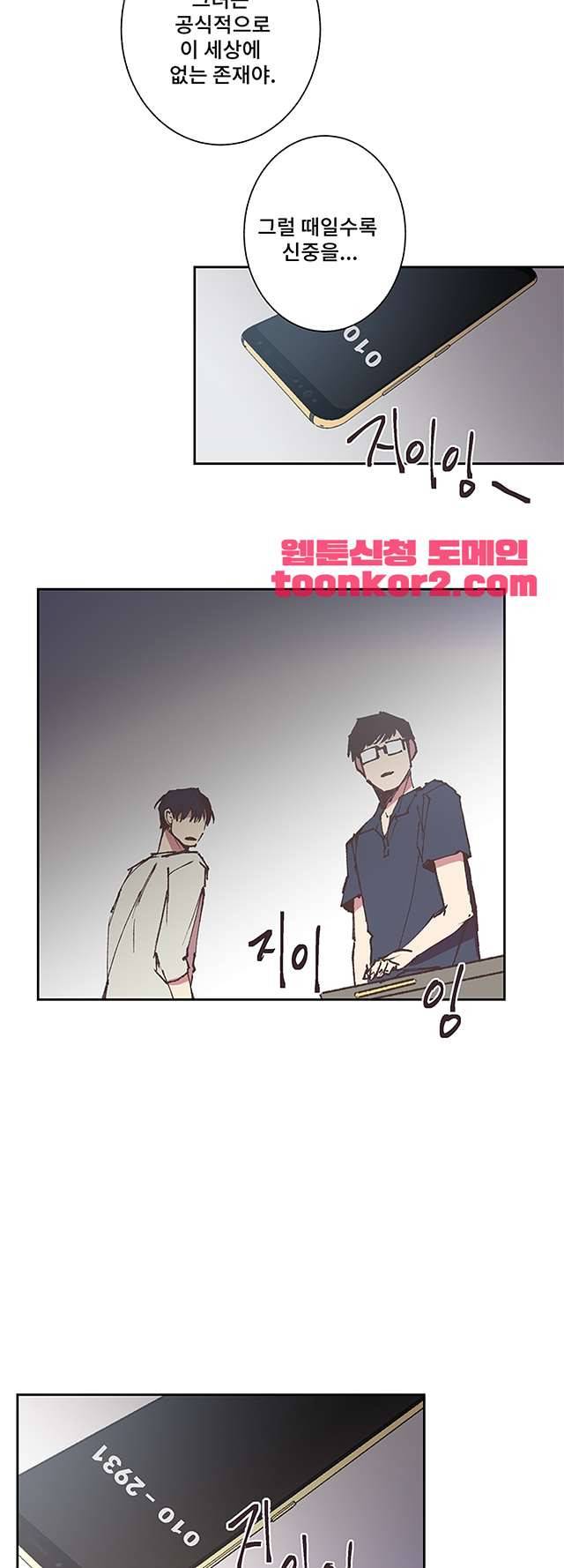 징크스의 연인 시즌3 13화 23