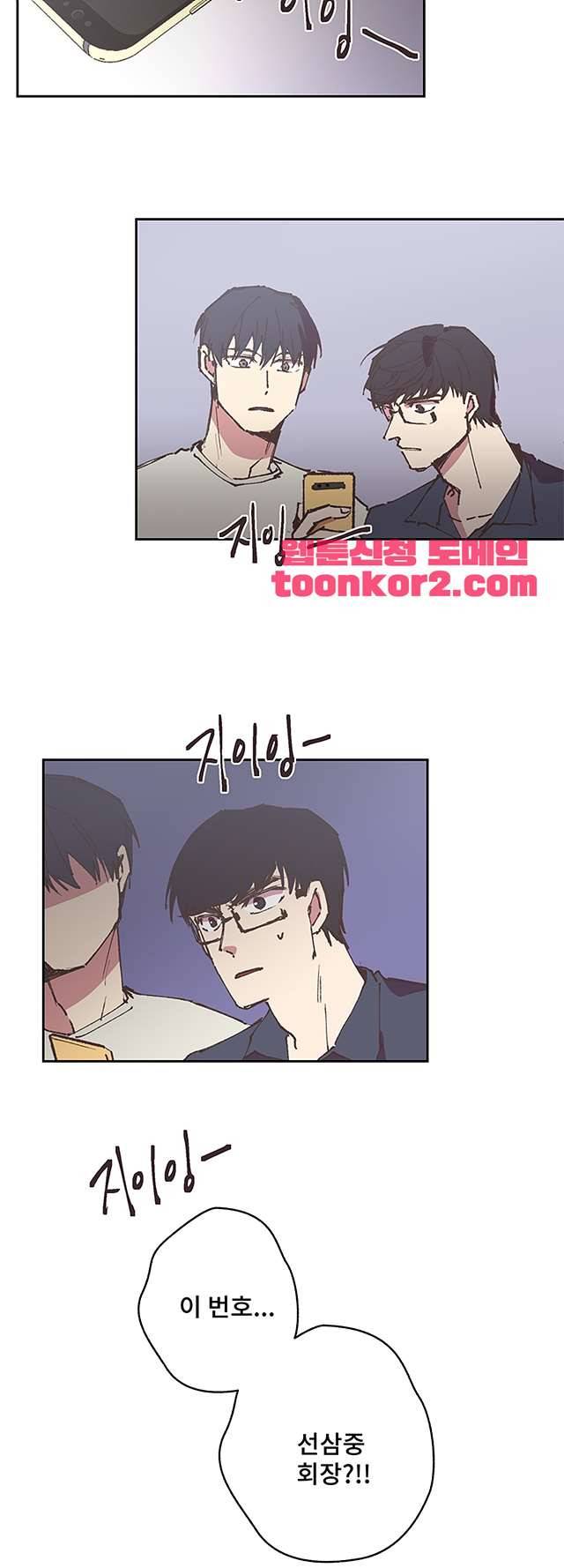 징크스의 연인 시즌3 13화 24